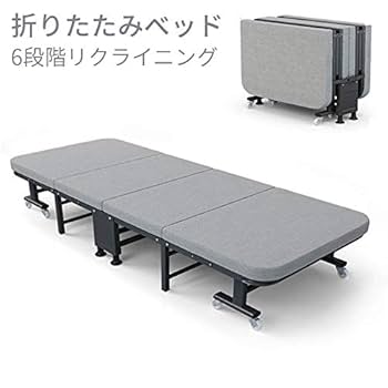 送料無料❣️新品　おりたたみベッド 6段階リクライニング 簡易ベッド 折り畳み Amazon｜折りたたみベッド リクライニングベッド 6段階